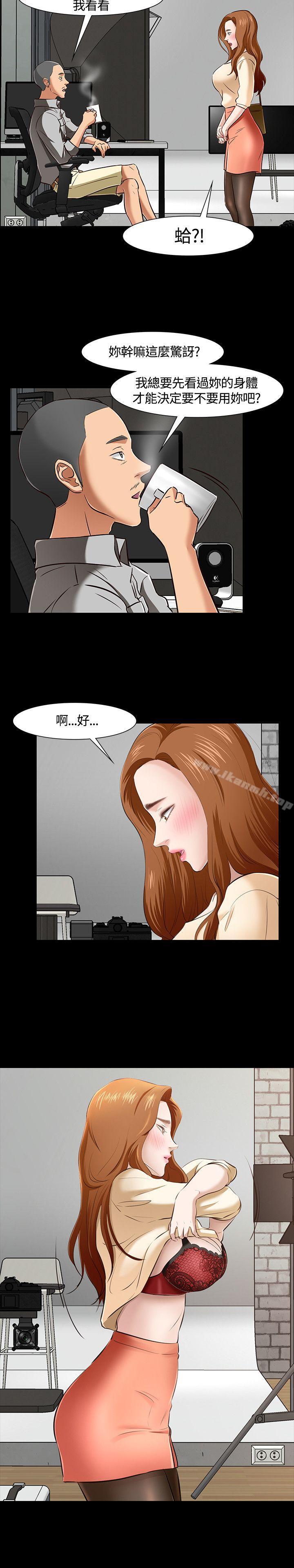 韩国漫画Roommate韩漫_Roommate-第41话在线免费阅读-韩国漫画-第20张图片