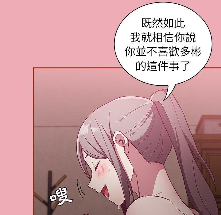 韩国漫画陌生的未婚妻韩漫_陌生的未婚妻-第36话在线免费阅读-韩国漫画-第137张图片