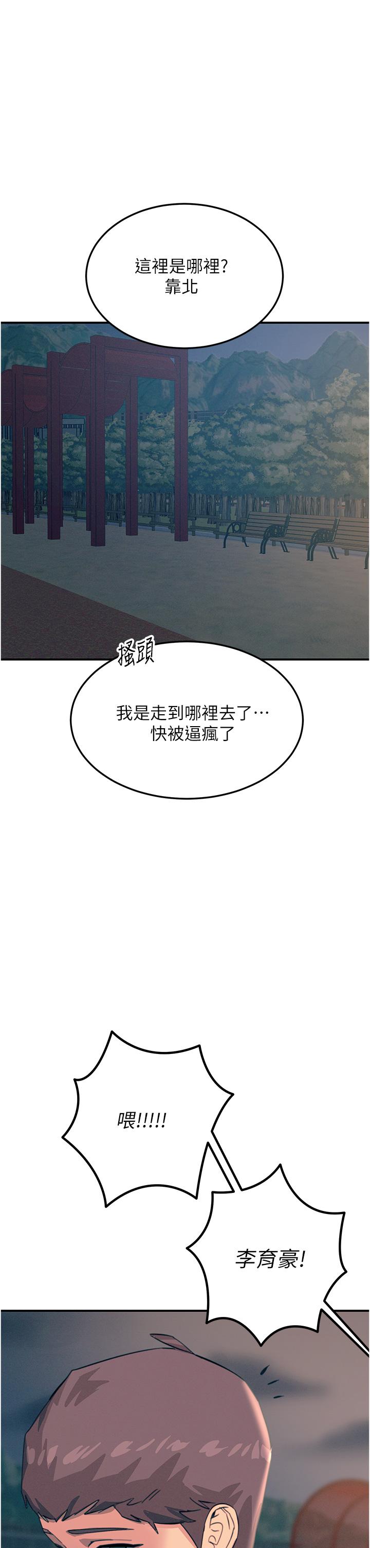 韩国漫画触电大师韩漫_触电大师-第60话-让你见识我的爱在线免费阅读-韩国漫画-第1张图片