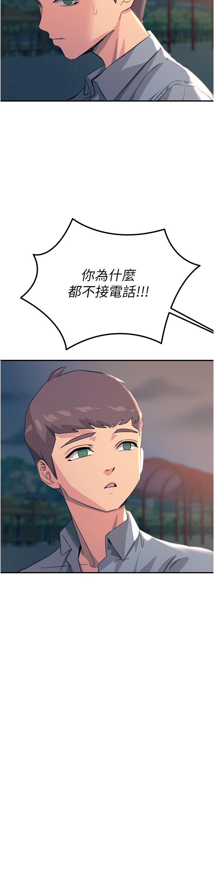 韩国漫画触电大师韩漫_触电大师-第60话-让你见识我的爱在线免费阅读-韩国漫画-第2张图片