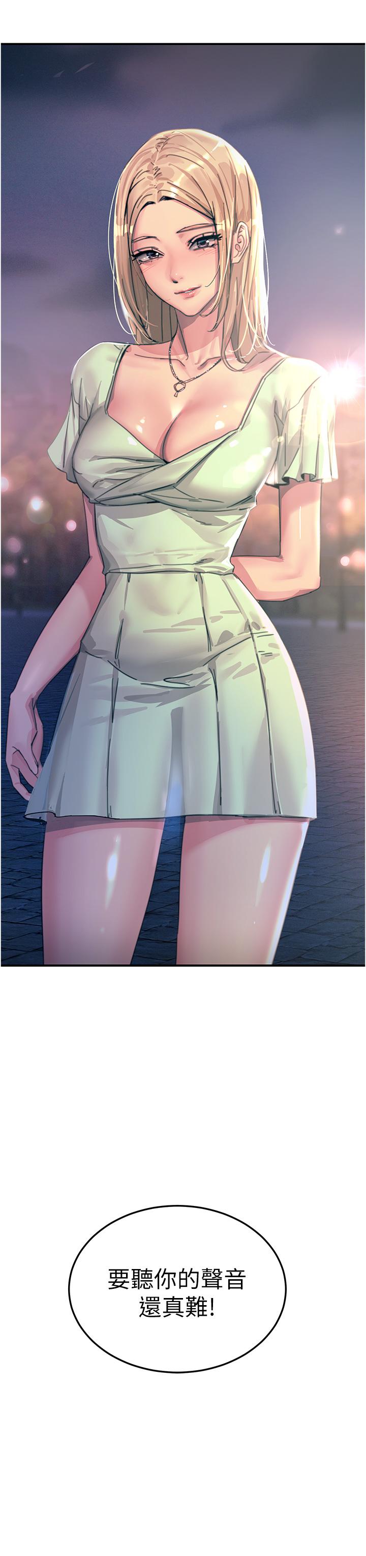 韩国漫画触电大师韩漫_触电大师-第60话-让你见识我的爱在线免费阅读-韩国漫画-第3张图片