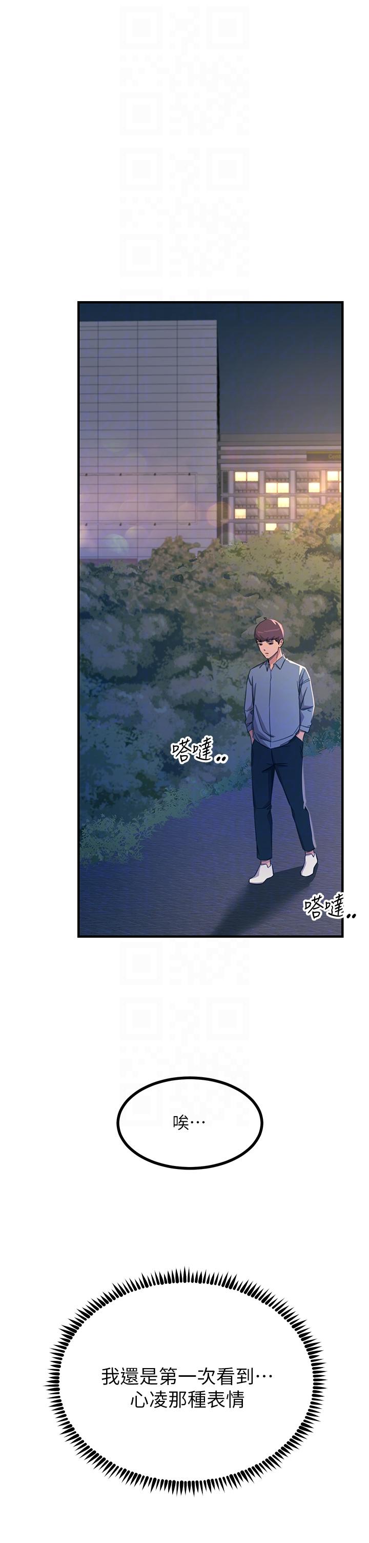 韩国漫画触电大师韩漫_触电大师-第60话-让你见识我的爱在线免费阅读-韩国漫画-第6张图片