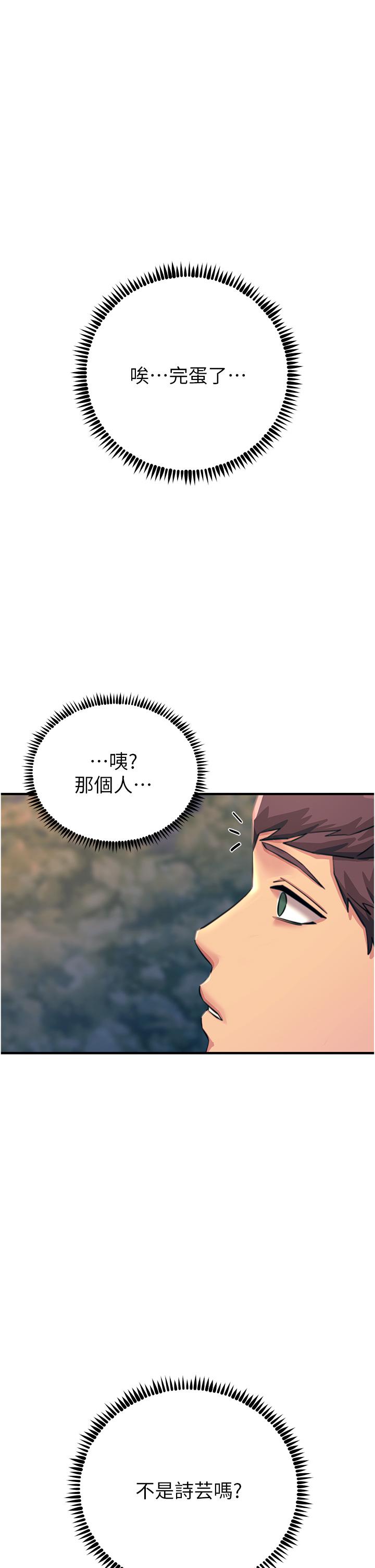 韩国漫画触电大师韩漫_触电大师-第60话-让你见识我的爱在线免费阅读-韩国漫画-第7张图片