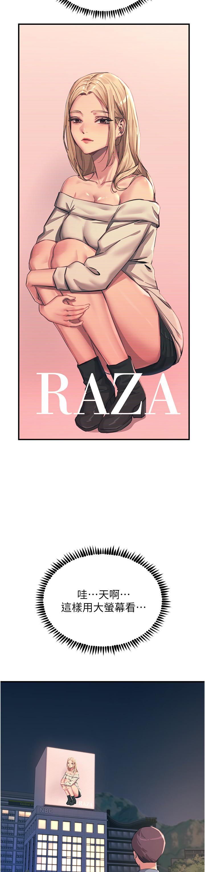 韩国漫画触电大师韩漫_触电大师-第60话-让你见识我的爱在线免费阅读-韩国漫画-第8张图片