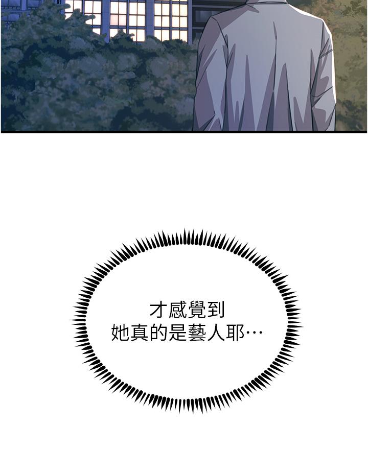 韩国漫画触电大师韩漫_触电大师-第60话-让你见识我的爱在线免费阅读-韩国漫画-第9张图片