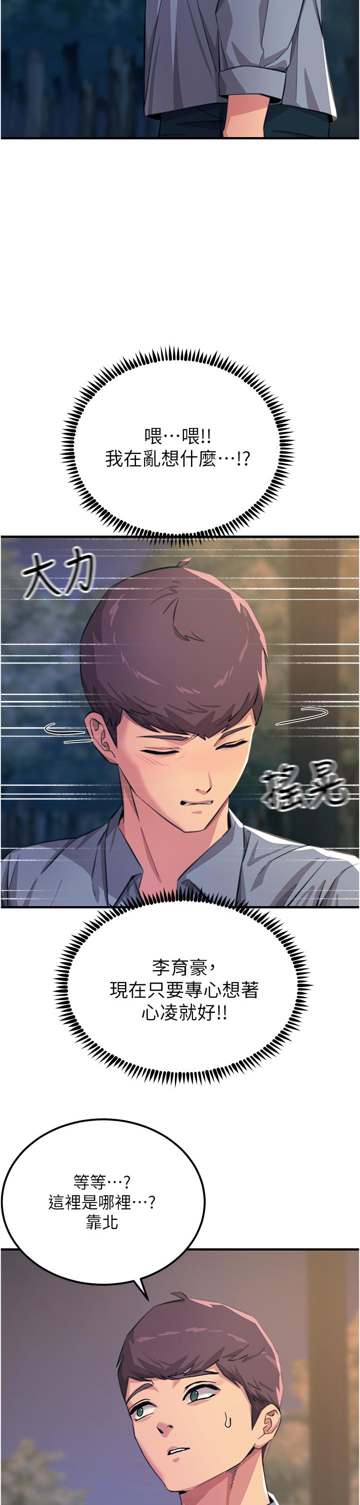 韩国漫画触电大师韩漫_触电大师-第60话-让你见识我的爱在线免费阅读-韩国漫画-第11张图片