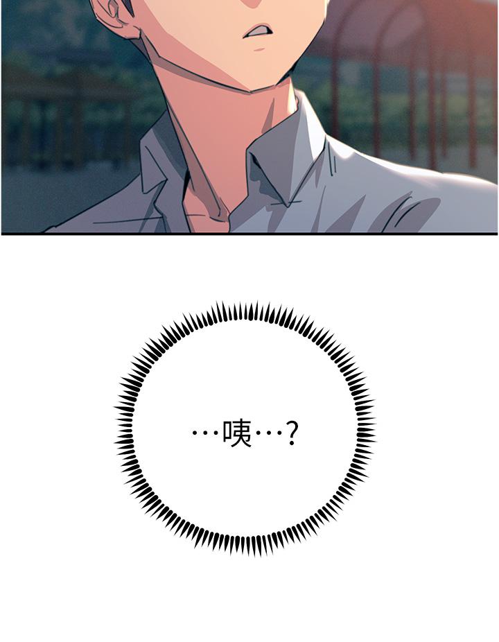 韩国漫画触电大师韩漫_触电大师-第60话-让你见识我的爱在线免费阅读-韩国漫画-第13张图片