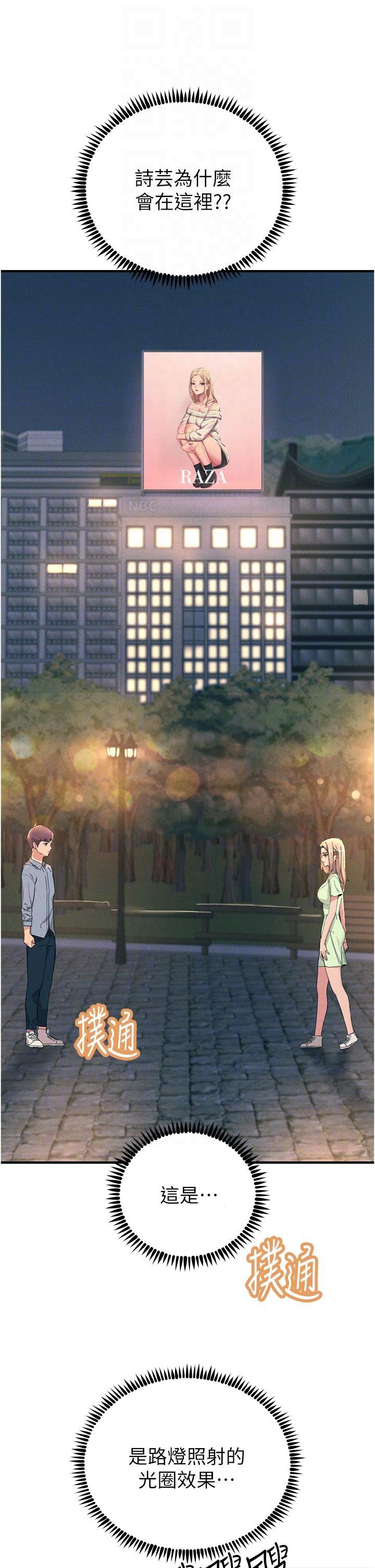 韩国漫画触电大师韩漫_触电大师-第60话-让你见识我的爱在线免费阅读-韩国漫画-第14张图片