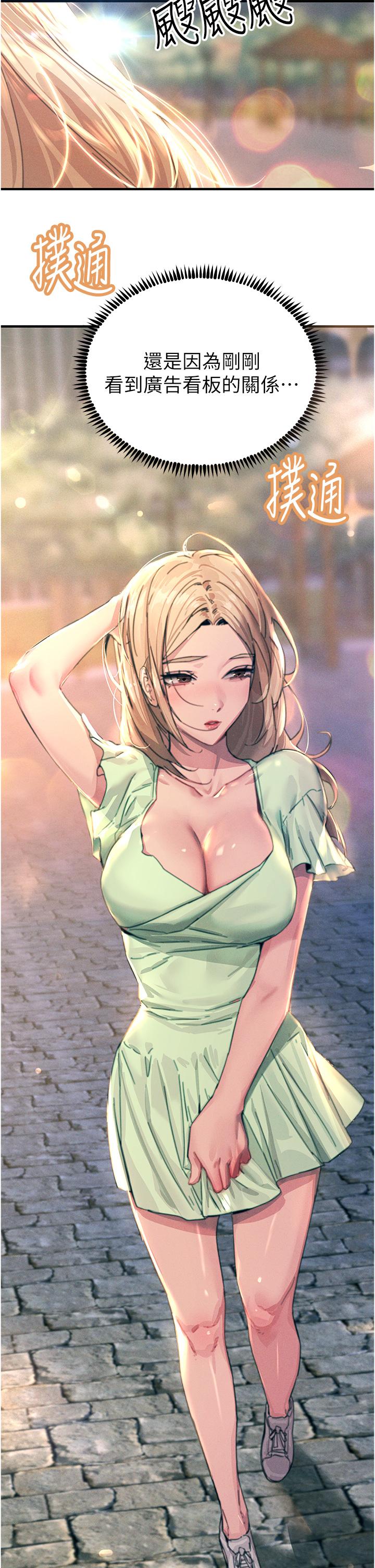 韩国漫画触电大师韩漫_触电大师-第60话-让你见识我的爱在线免费阅读-韩国漫画-第15张图片