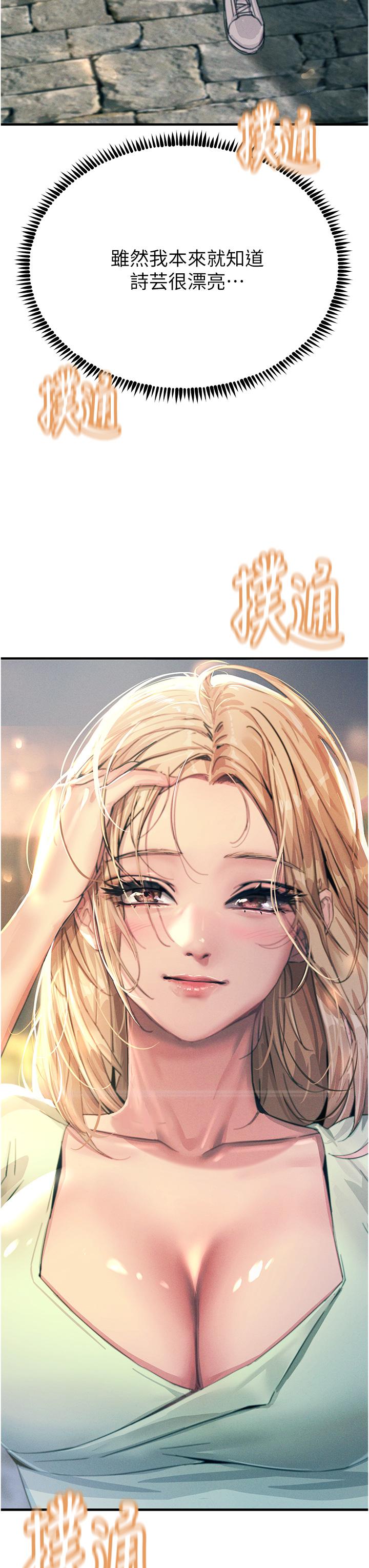 韩国漫画触电大师韩漫_触电大师-第60话-让你见识我的爱在线免费阅读-韩国漫画-第16张图片