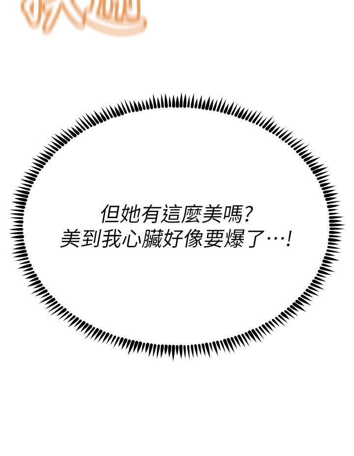 韩国漫画触电大师韩漫_触电大师-第60话-让你见识我的爱在线免费阅读-韩国漫画-第17张图片