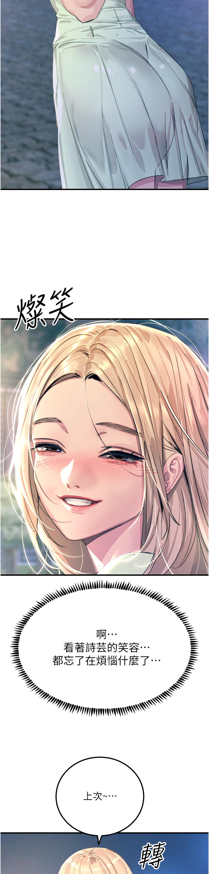 韩国漫画触电大师韩漫_触电大师-第60话-让你见识我的爱在线免费阅读-韩国漫画-第23张图片