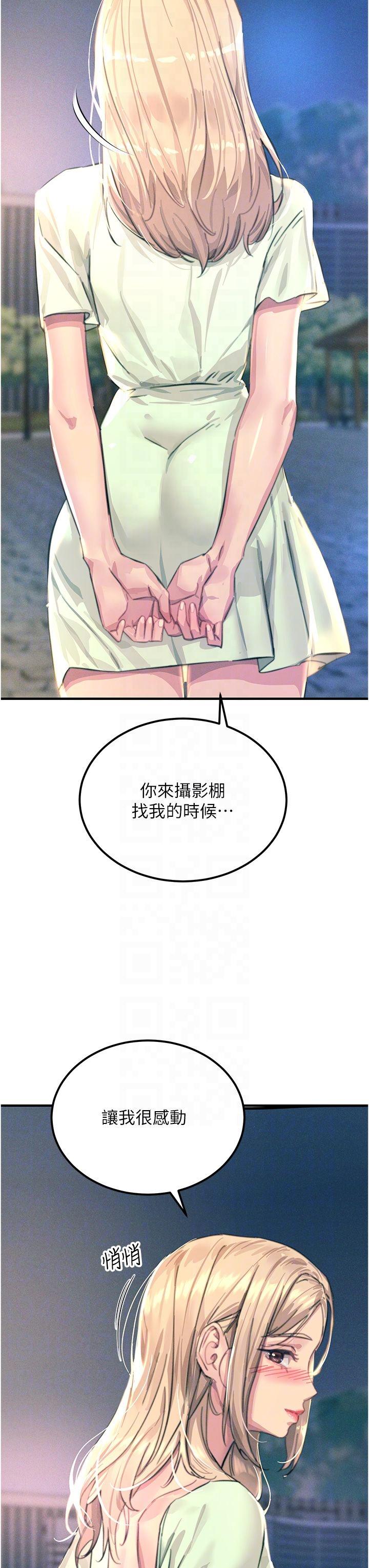 韩国漫画触电大师韩漫_触电大师-第60话-让你见识我的爱在线免费阅读-韩国漫画-第24张图片