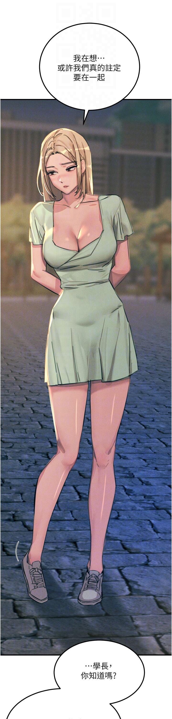 韩国漫画触电大师韩漫_触电大师-第60话-让你见识我的爱在线免费阅读-韩国漫画-第26张图片