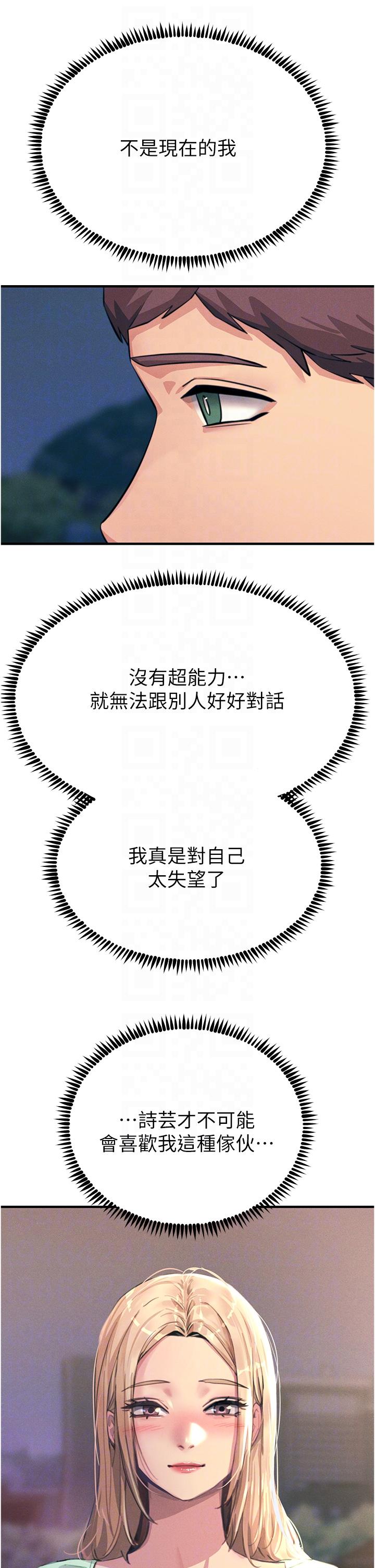 韩国漫画触电大师韩漫_触电大师-第60话-让你见识我的爱在线免费阅读-韩国漫画-第30张图片