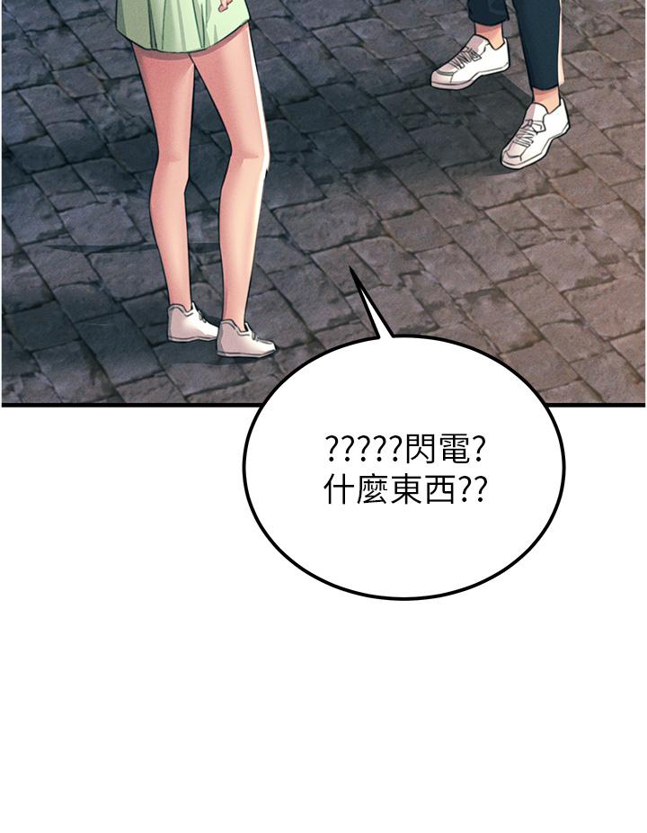 韩国漫画触电大师韩漫_触电大师-第60话-让你见识我的爱在线免费阅读-韩国漫画-第33张图片