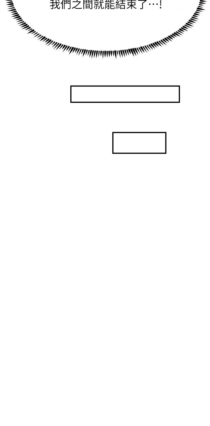 韩国漫画触电大师韩漫_触电大师-第60话-让你见识我的爱在线免费阅读-韩国漫画-第37张图片