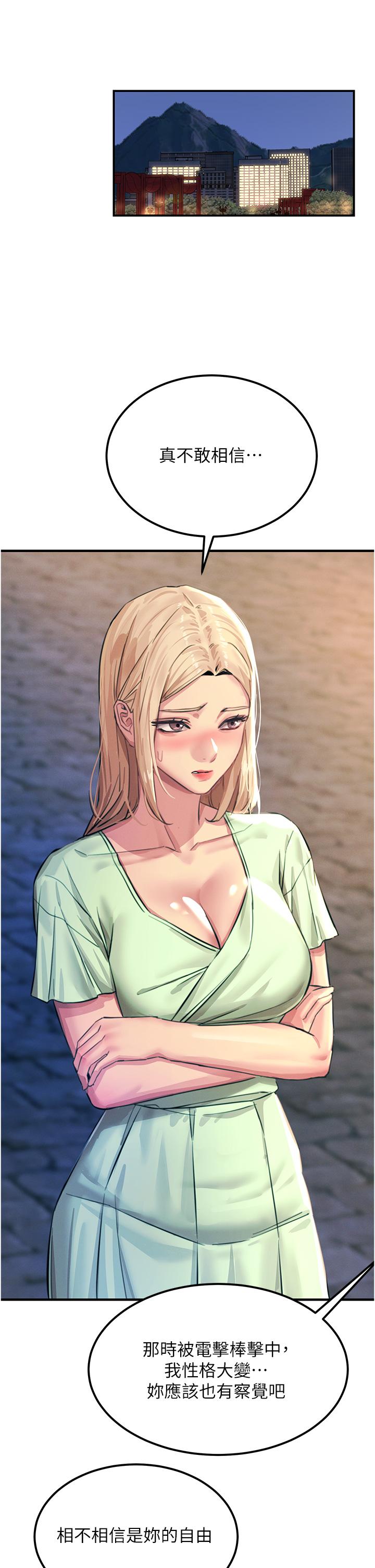 韩国漫画触电大师韩漫_触电大师-第60话-让你见识我的爱在线免费阅读-韩国漫画-第38张图片