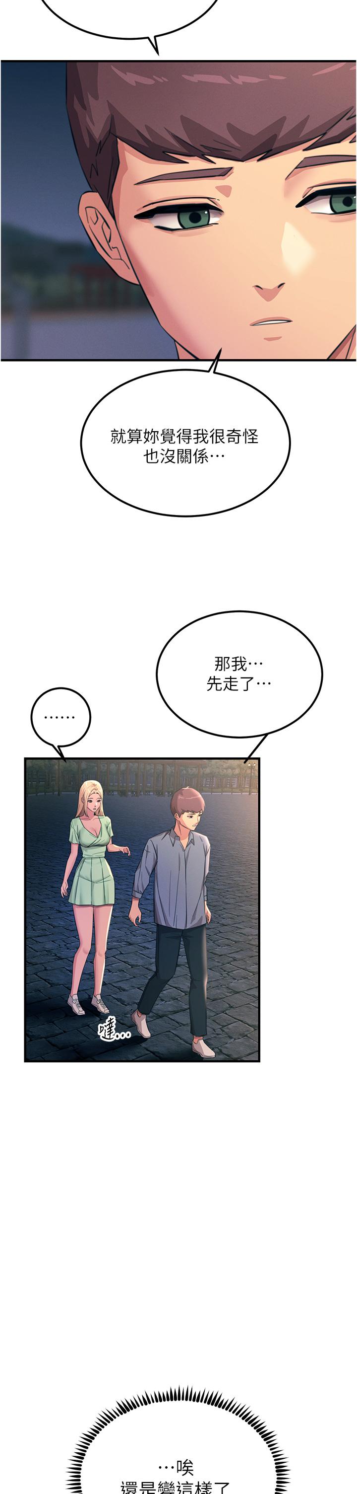 韩国漫画触电大师韩漫_触电大师-第60话-让你见识我的爱在线免费阅读-韩国漫画-第39张图片