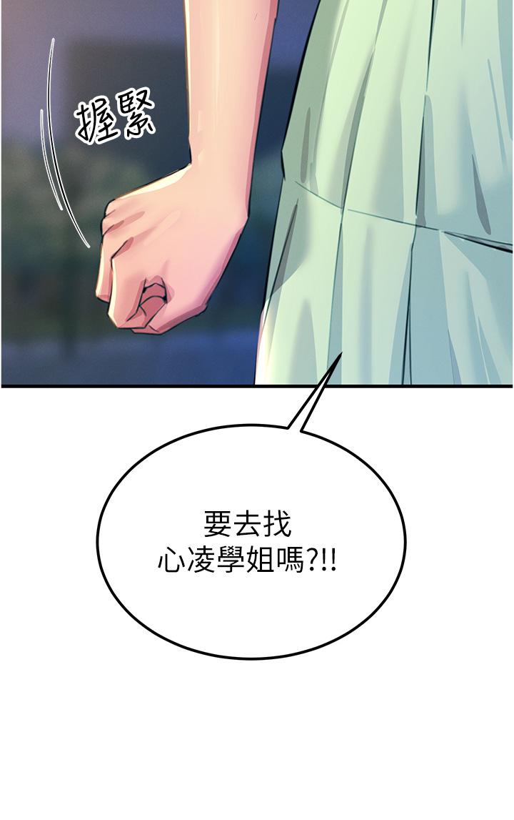 韩国漫画触电大师韩漫_触电大师-第60话-让你见识我的爱在线免费阅读-韩国漫画-第41张图片