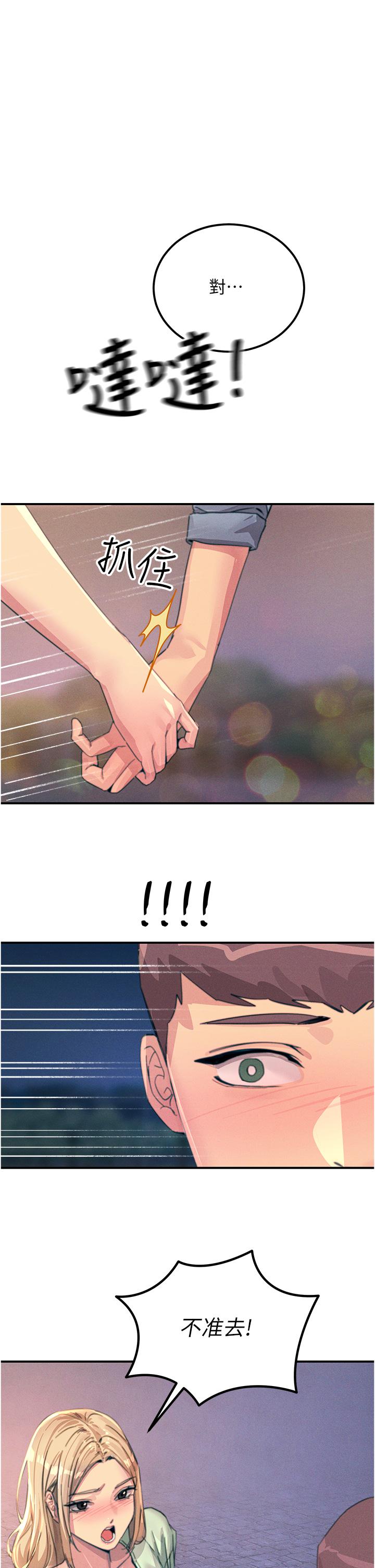 韩国漫画触电大师韩漫_触电大师-第60话-让你见识我的爱在线免费阅读-韩国漫画-第42张图片