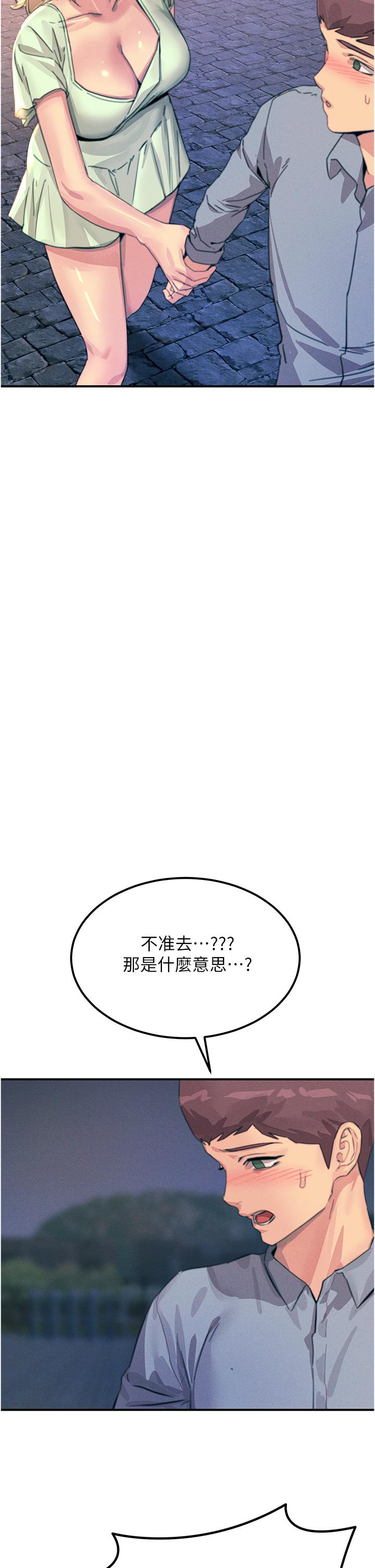 韩国漫画触电大师韩漫_触电大师-第60话-让你见识我的爱在线免费阅读-韩国漫画-第43张图片