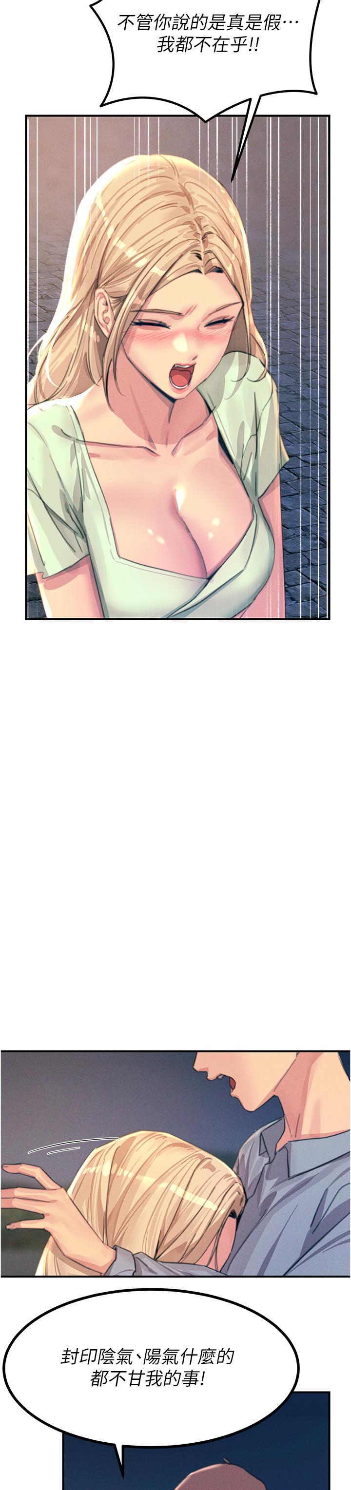 韩国漫画触电大师韩漫_触电大师-第60话-让你见识我的爱在线免费阅读-韩国漫画-第44张图片