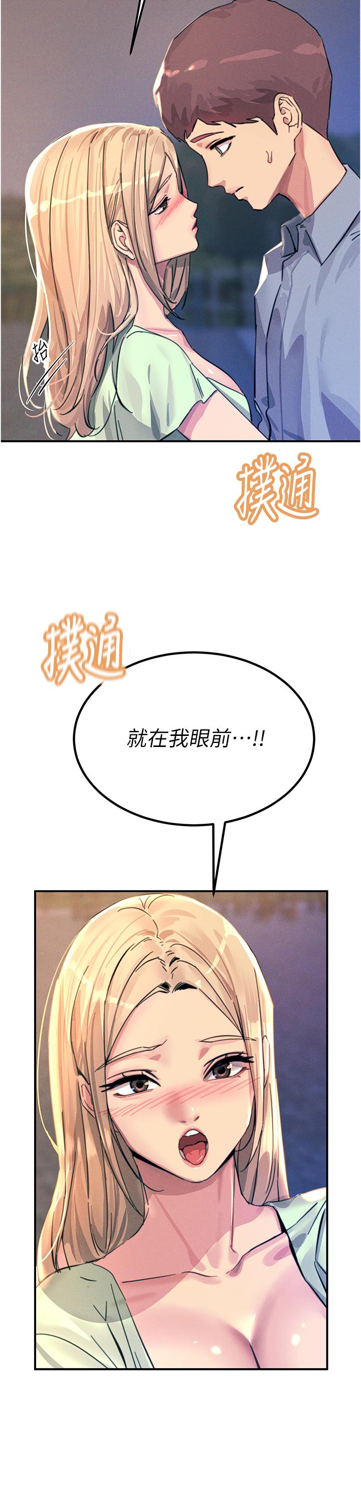 韩国漫画触电大师韩漫_触电大师-第60话-让你见识我的爱在线免费阅读-韩国漫画-第47张图片