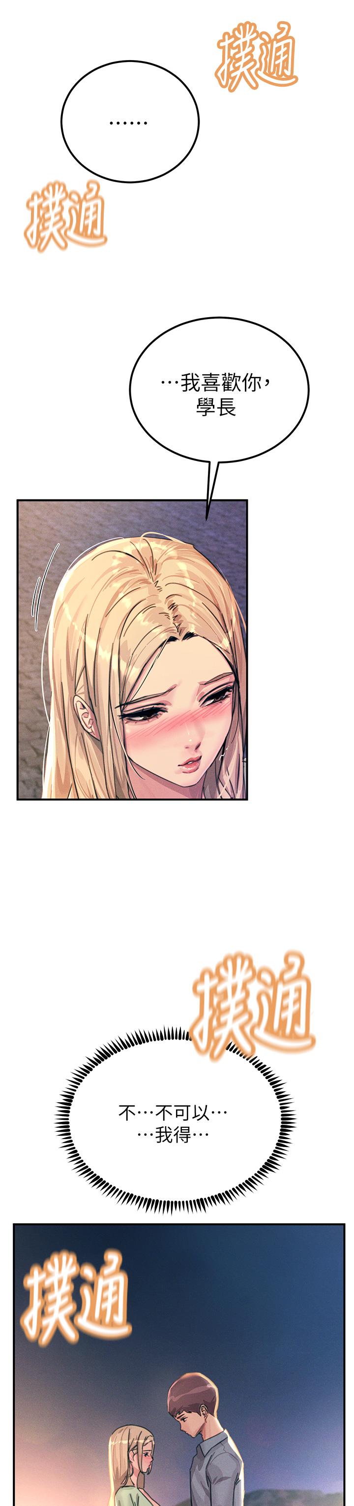 韩国漫画触电大师韩漫_触电大师-第60话-让你见识我的爱在线免费阅读-韩国漫画-第48张图片