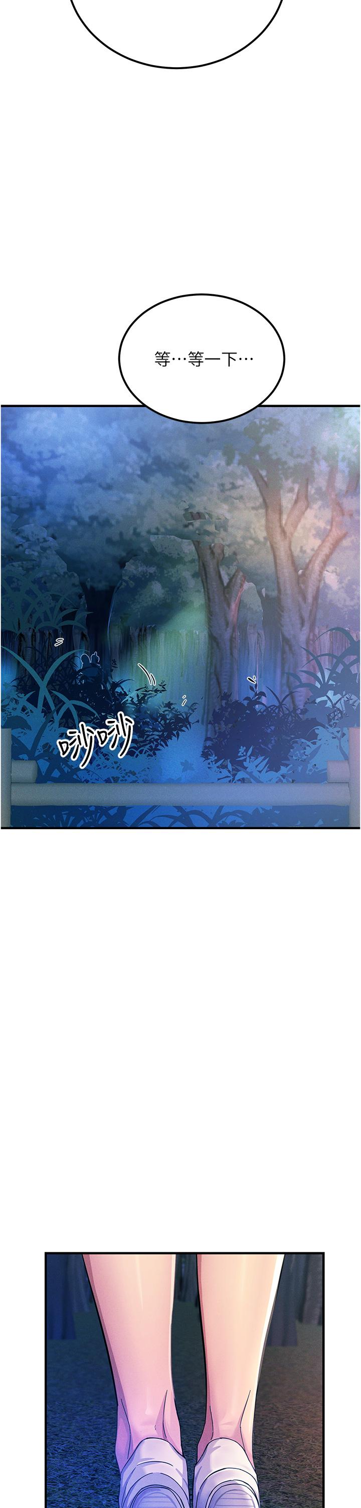 韩国漫画触电大师韩漫_触电大师-第60话-让你见识我的爱在线免费阅读-韩国漫画-第51张图片