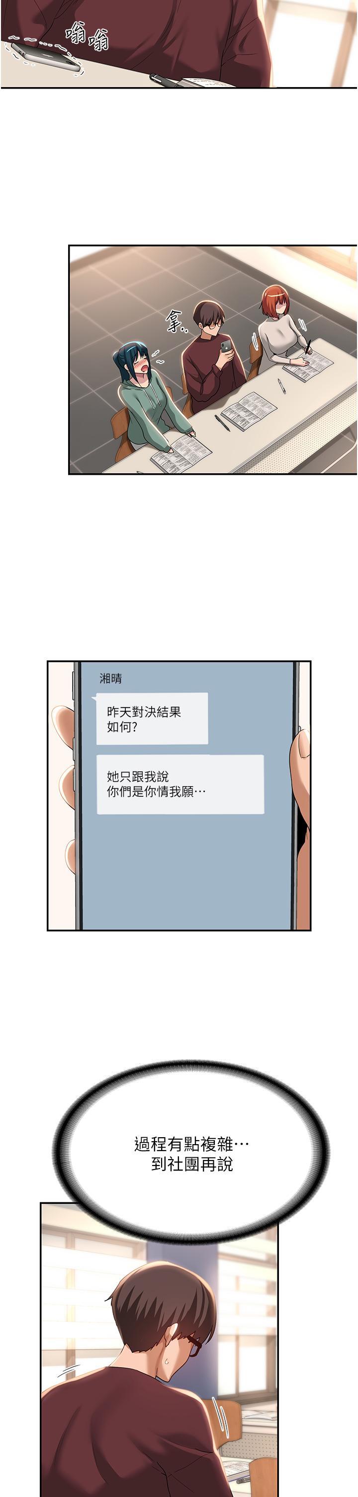 韩国漫画深度交流会韩漫_深度交流会-第86话-熙真姐的拿舌绝活在线免费阅读-韩国漫画-第15张图片