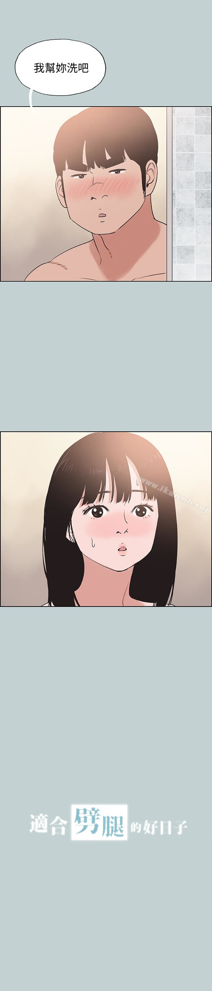 韩国漫画韩漫_适合劈腿的好日子-第123话-小南的第一次…在线免费阅读-韩国漫画-第2张图片