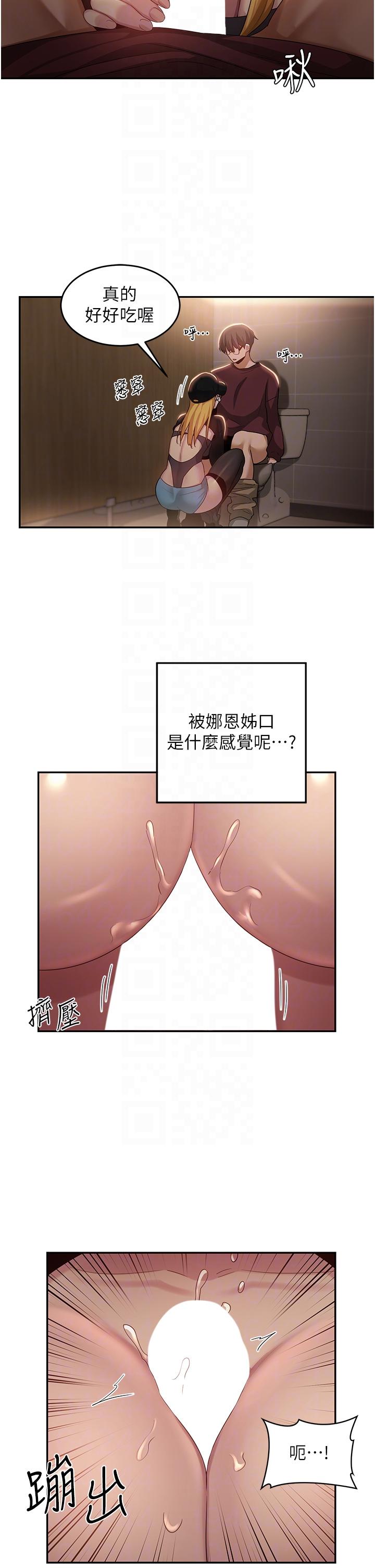 韩国漫画深度交流会韩漫_深度交流会-第86话-熙真姐的拿舌绝活在线免费阅读-韩国漫画-第22张图片