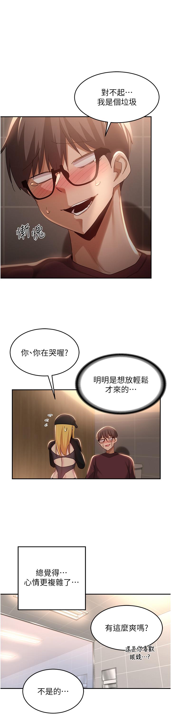 韩国漫画深度交流会韩漫_深度交流会-第86话-熙真姐的拿舌绝活在线免费阅读-韩国漫画-第27张图片