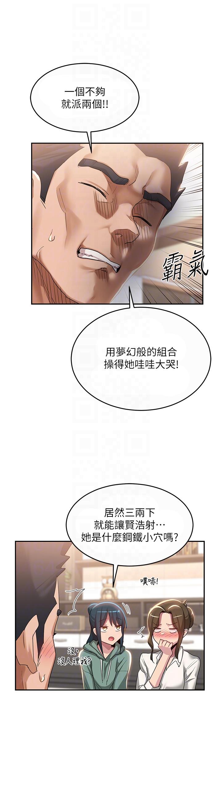 韩国漫画深度交流会韩漫_深度交流会-第86话-熙真姐的拿舌绝活在线免费阅读-韩国漫画-第32张图片