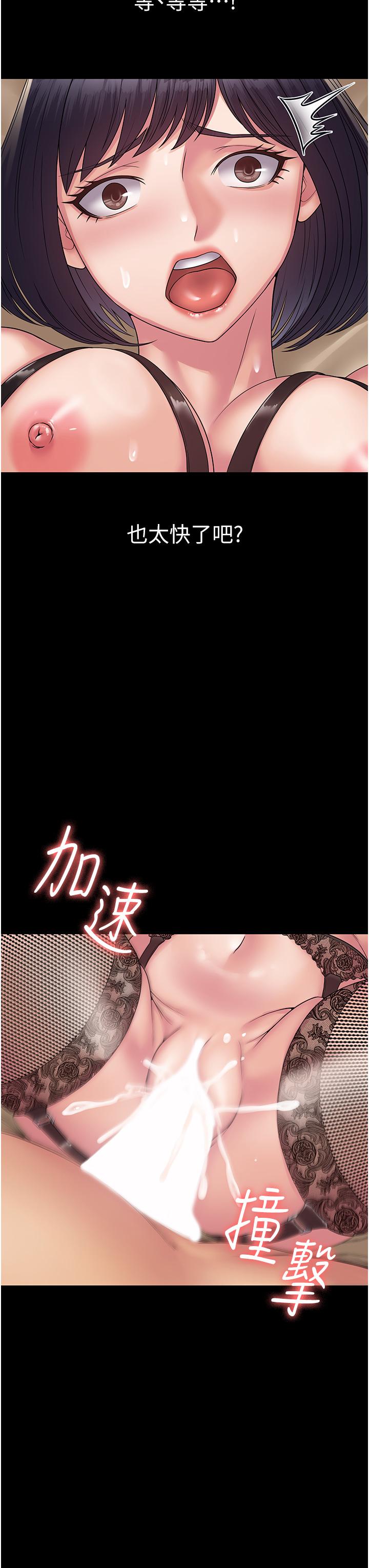 韩国漫画PUA完全攻略韩漫_PUA完全攻略-第31话-老公，快点插到底！在线免费阅读-韩国漫画-第29张图片