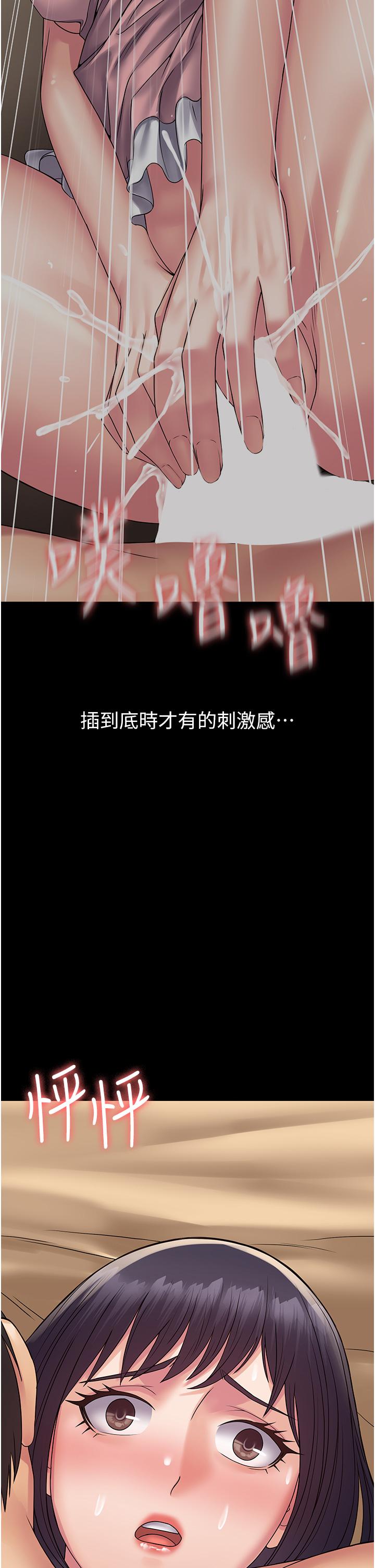 韩国漫画PUA完全攻略韩漫_PUA完全攻略-第31话-老公，快点插到底！在线免费阅读-韩国漫画-第33张图片