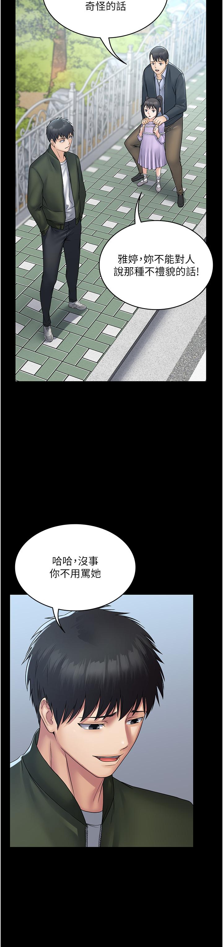 韩国漫画PUA完全攻略韩漫_PUA完全攻略-第31话-老公，快点插到底！在线免费阅读-韩国漫画-第38张图片