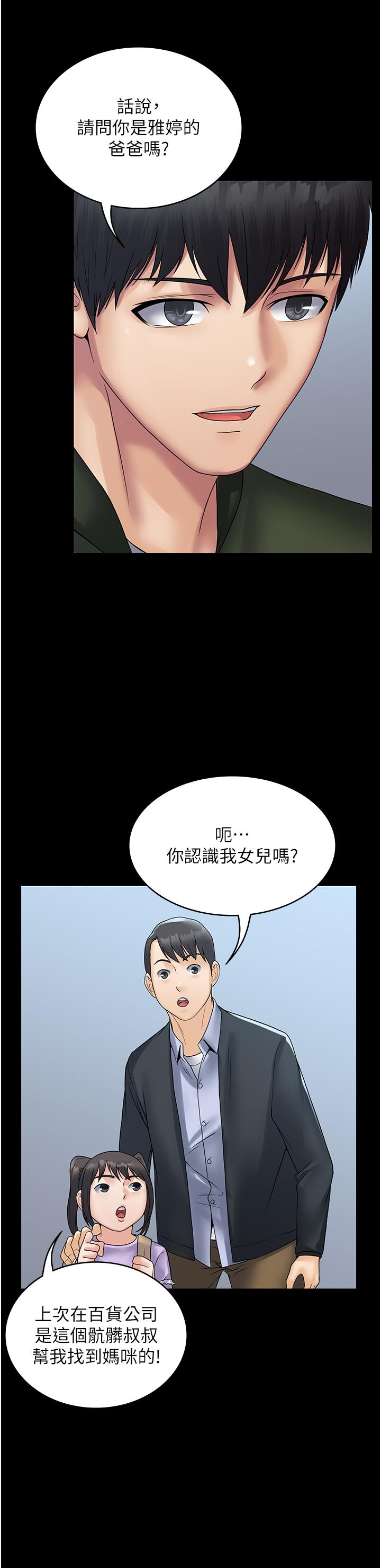 韩国漫画PUA完全攻略韩漫_PUA完全攻略-第31话-老公，快点插到底！在线免费阅读-韩国漫画-第39张图片