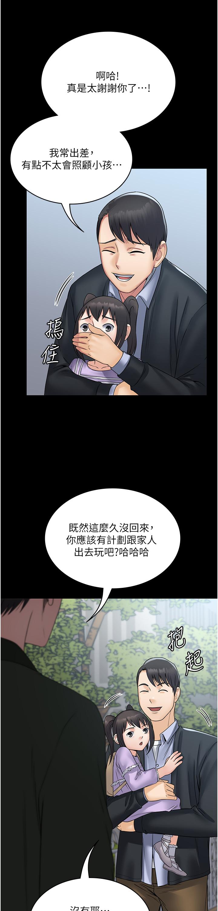 韩国漫画PUA完全攻略韩漫_PUA完全攻略-第31话-老公，快点插到底！在线免费阅读-韩国漫画-第40张图片