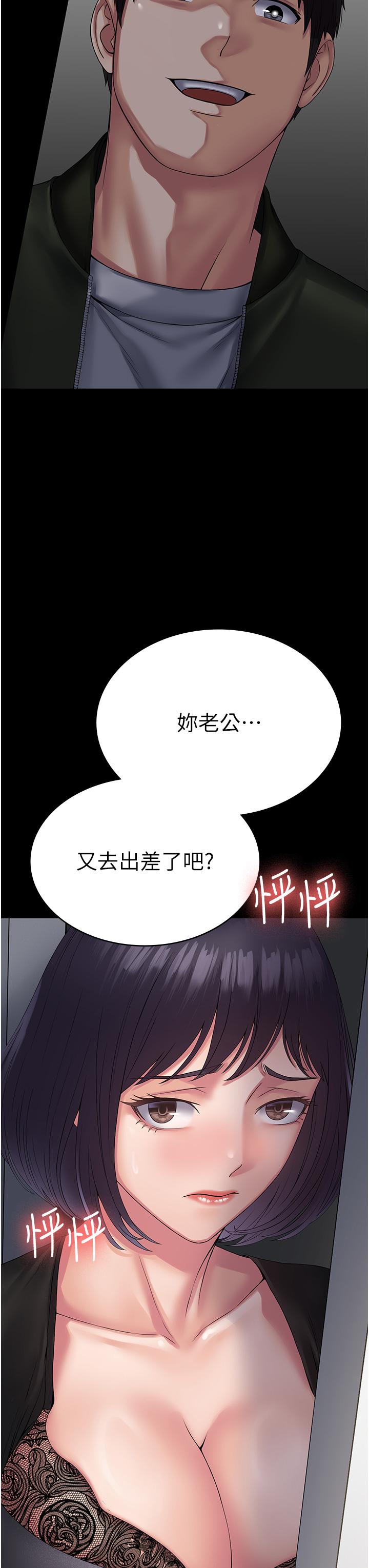 韩国漫画PUA完全攻略韩漫_PUA完全攻略-第31话-老公，快点插到底！在线免费阅读-韩国漫画-第46张图片