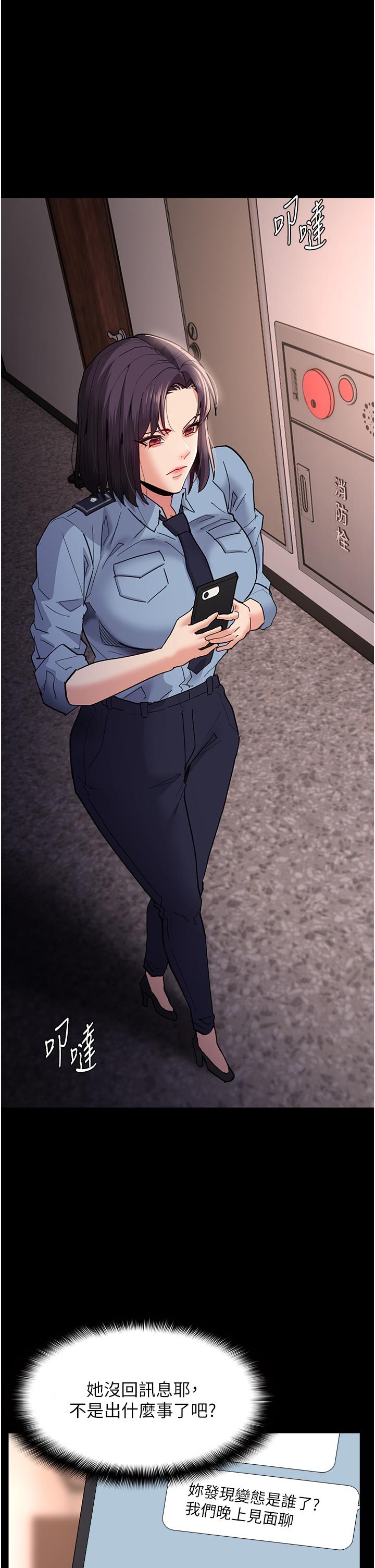 韩国漫画癡汉成瘾韩漫_癡汉成瘾-第49话-女警补狼，变态在后在线免费阅读-韩国漫画-第1张图片