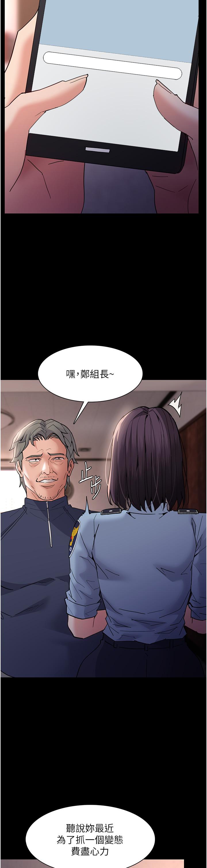 韩国漫画癡汉成瘾韩漫_癡汉成瘾-第49话-女警补狼，变态在后在线免费阅读-韩国漫画-第2张图片