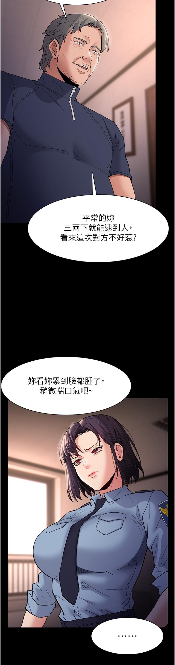 韩国漫画癡汉成瘾韩漫_癡汉成瘾-第49话-女警补狼，变态在后在线免费阅读-韩国漫画-第3张图片