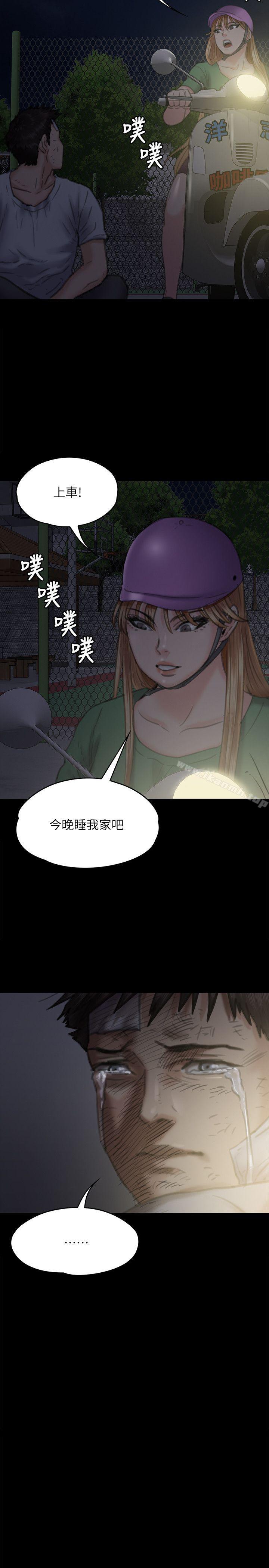 韩国漫画韩漫_傀儡-第74话-今晚住我家吧在线免费阅读-韩国漫画-第31张图片