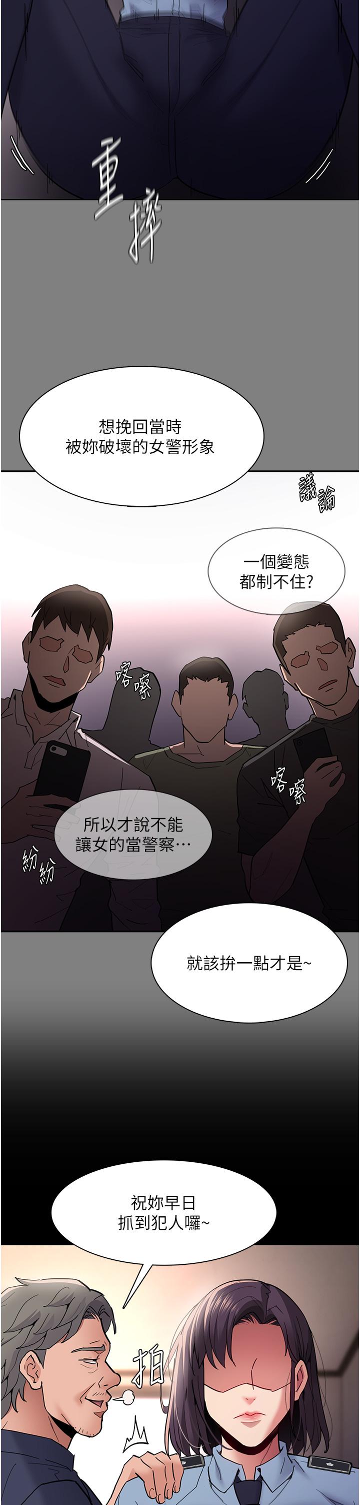 韩国漫画癡汉成瘾韩漫_癡汉成瘾-第49话-女警补狼，变态在后在线免费阅读-韩国漫画-第5张图片