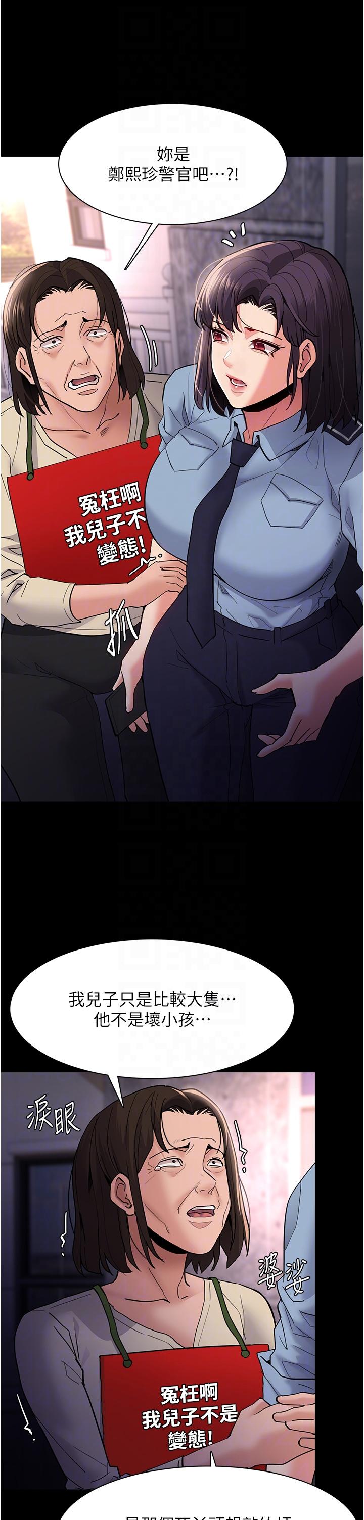 韩国漫画癡汉成瘾韩漫_癡汉成瘾-第49话-女警补狼，变态在后在线免费阅读-韩国漫画-第10张图片