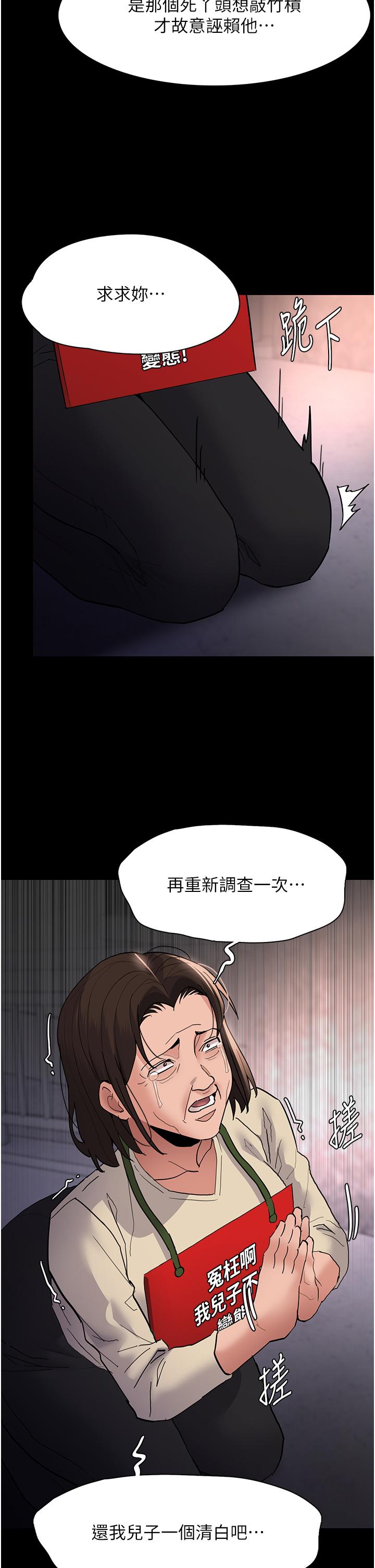 韩国漫画癡汉成瘾韩漫_癡汉成瘾-第49话-女警补狼，变态在后在线免费阅读-韩国漫画-第11张图片