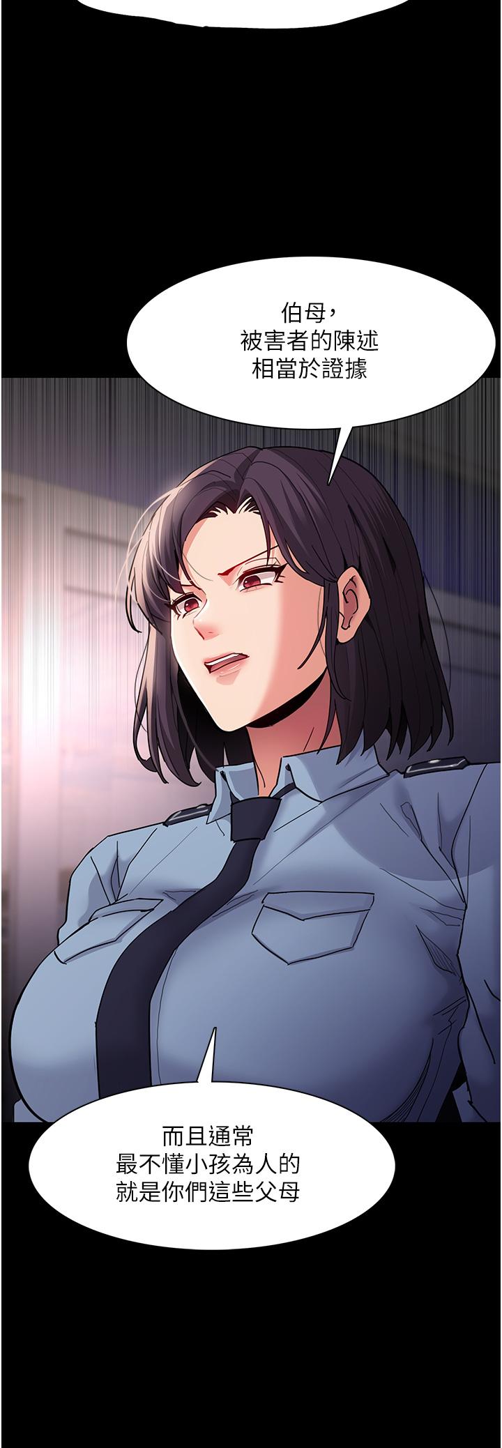 韩国漫画癡汉成瘾韩漫_癡汉成瘾-第49话-女警补狼，变态在后在线免费阅读-韩国漫画-第12张图片