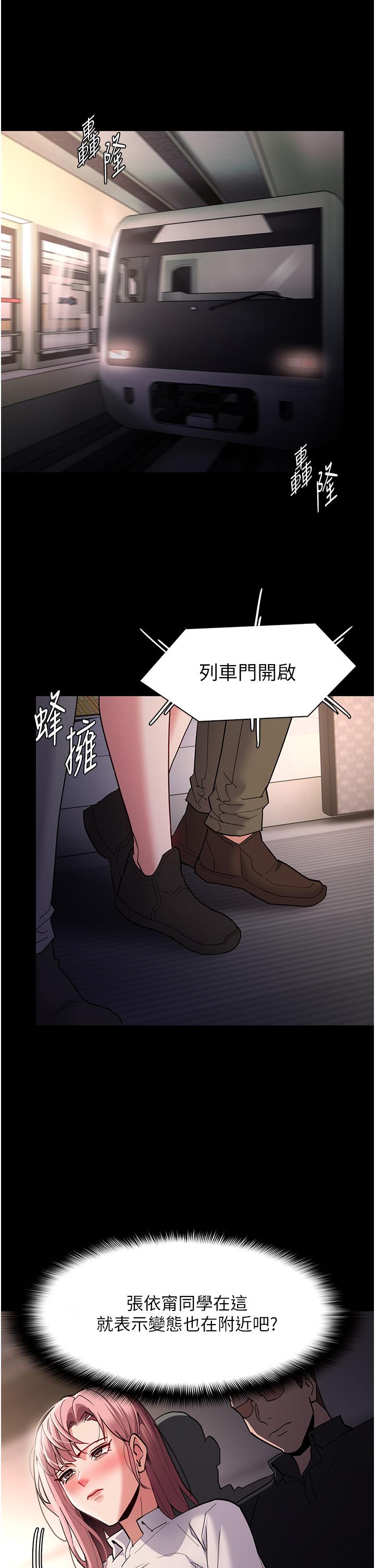 韩国漫画癡汉成瘾韩漫_癡汉成瘾-第49话-女警补狼，变态在后在线免费阅读-韩国漫画-第16张图片
